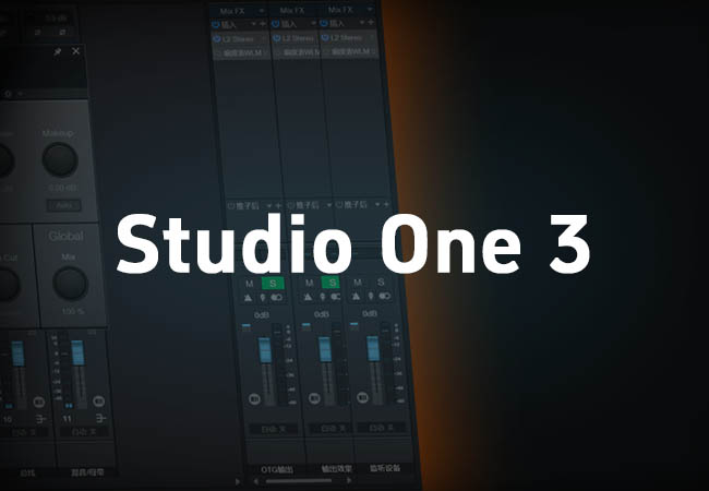 音频编辑软件StudioOne3.5.4.45392_x64_稣知音乐