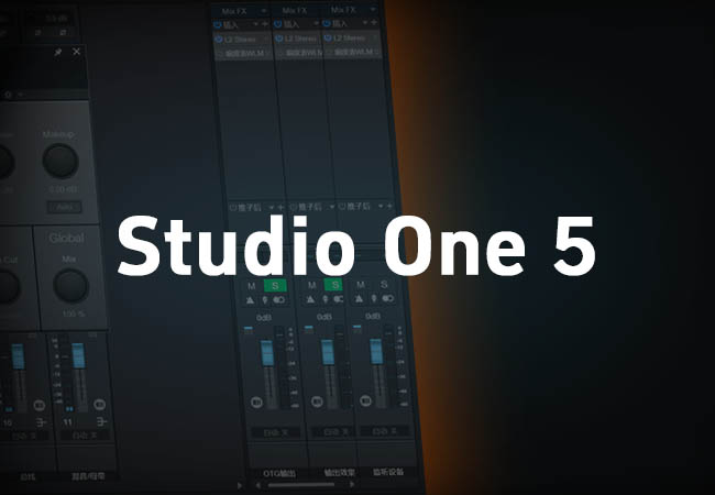 音频编辑软件PreSonusStudioOne5Professionalv5.5.0Windows_稣知音乐