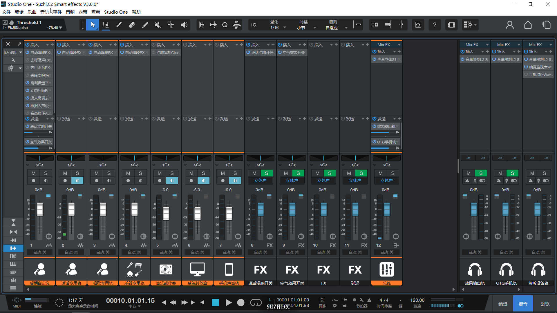 Smart effects_StudioOne6工程文件效果包，唱歌效果 混响效果等多种效果组合_稣知音乐